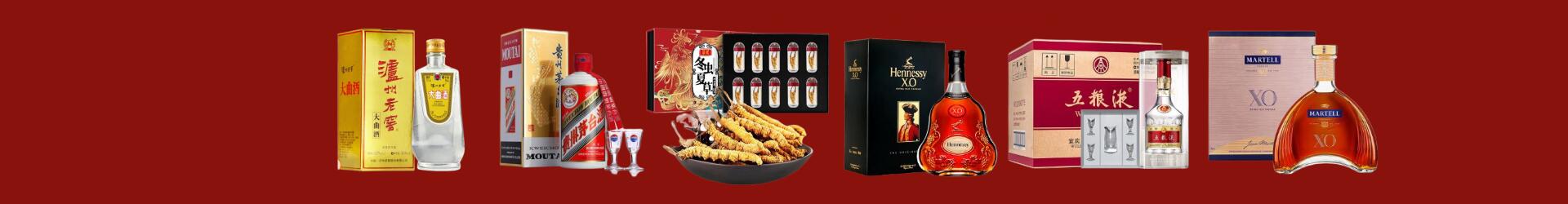 济南鑫彩烟酒经营部