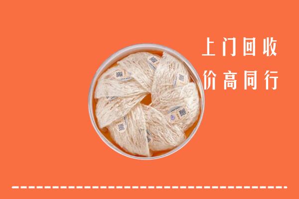 高价求购：济南回收燕窝