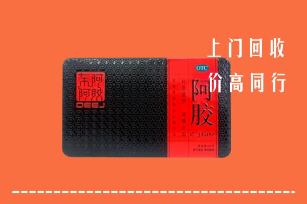 济南回收阿胶